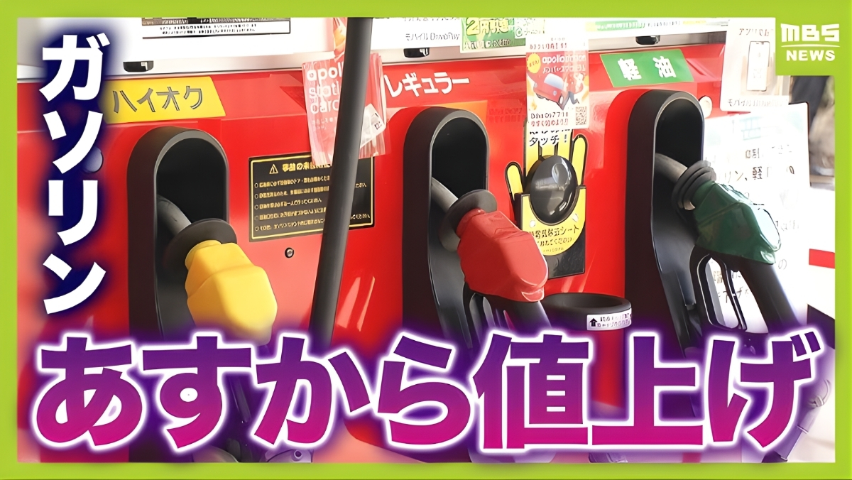 全国のスタンドで影響は